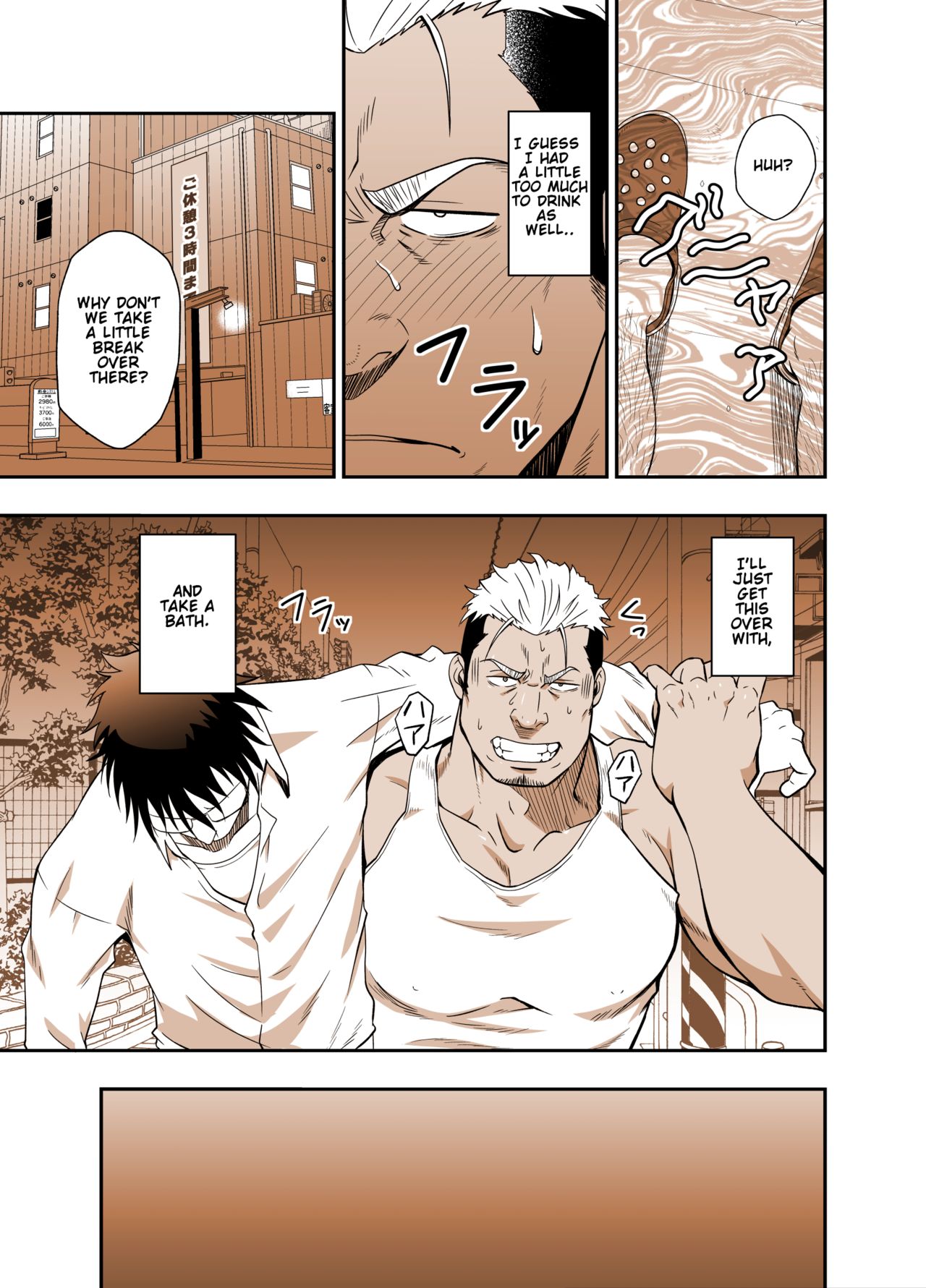 ICE BREAK Yarichin Yarou no Ikasekata page 7 full