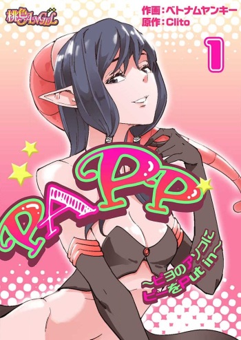 PAPP ~Piyo no Asoko ni Pii o Put in~ Ch. 1-10 cover