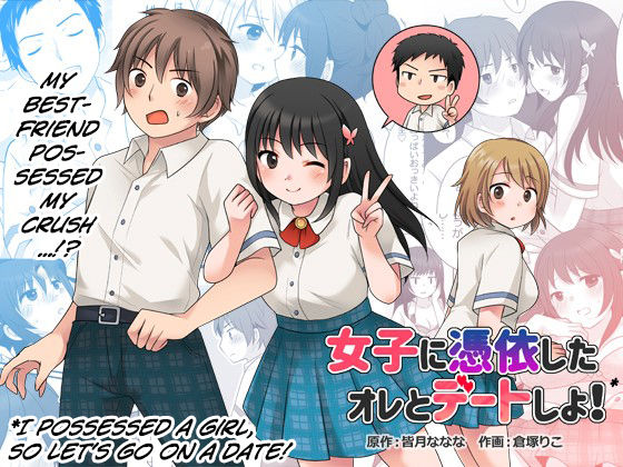 Joshi ni Hyoui shita Ore to Date shiyo! page 1 full
