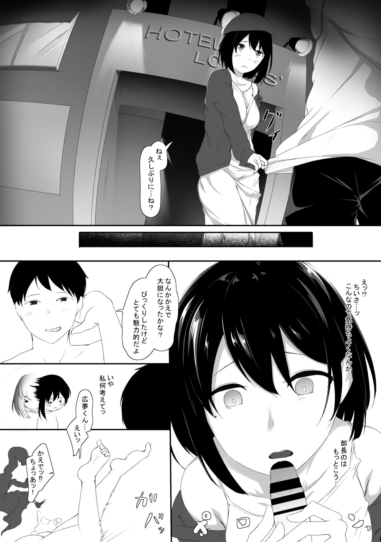 Hajimete no Himegoto... ~Shinjitsu no Kimochi Hen~ page 9 full