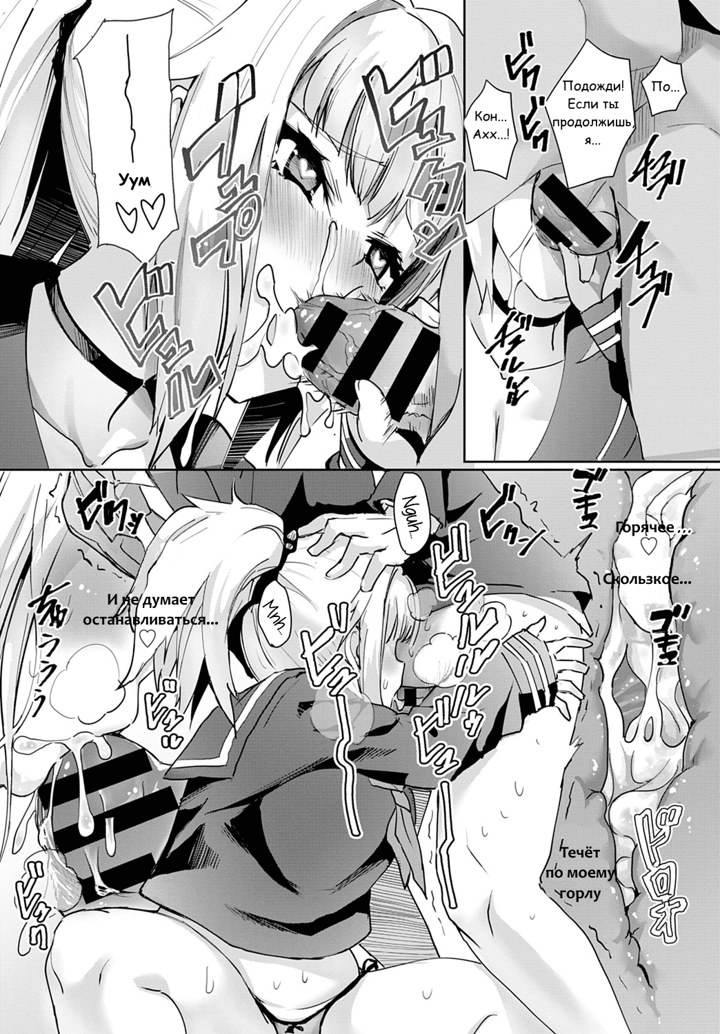 Miya-chan no Seigi Koujou Shuugaku Ryokou | Improving Miya-chan's sexual skills☆School Trip 1 page 10 full