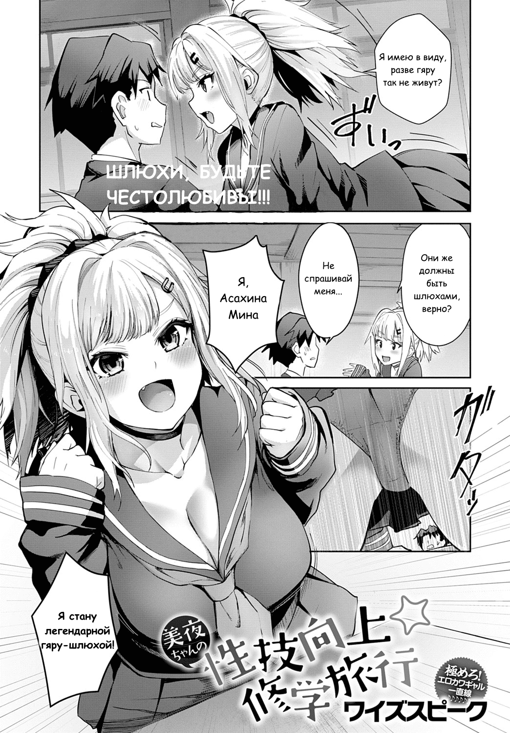 Miya-chan no Seigi Koujou Shuugaku Ryokou | Improving Miya-chan's sexual skills☆School Trip 1 page 2 full