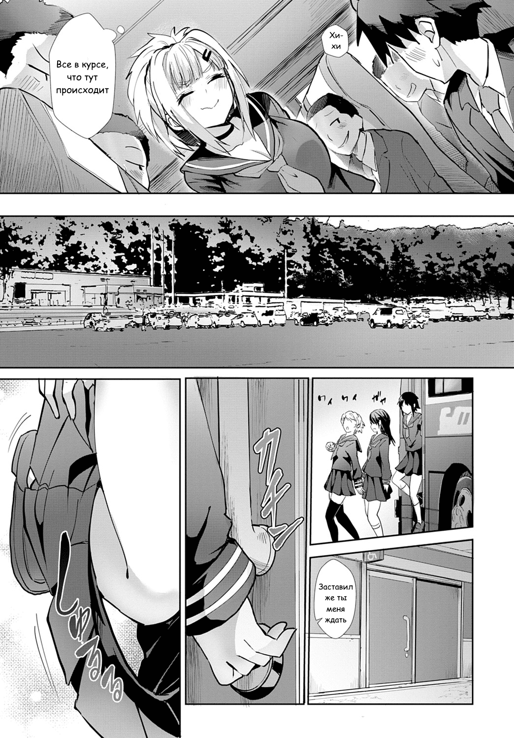 Miya-chan no Seigi Koujou Shuugaku Ryokou | Improving Miya-chan's sexual skills☆School Trip 1 page 4 full