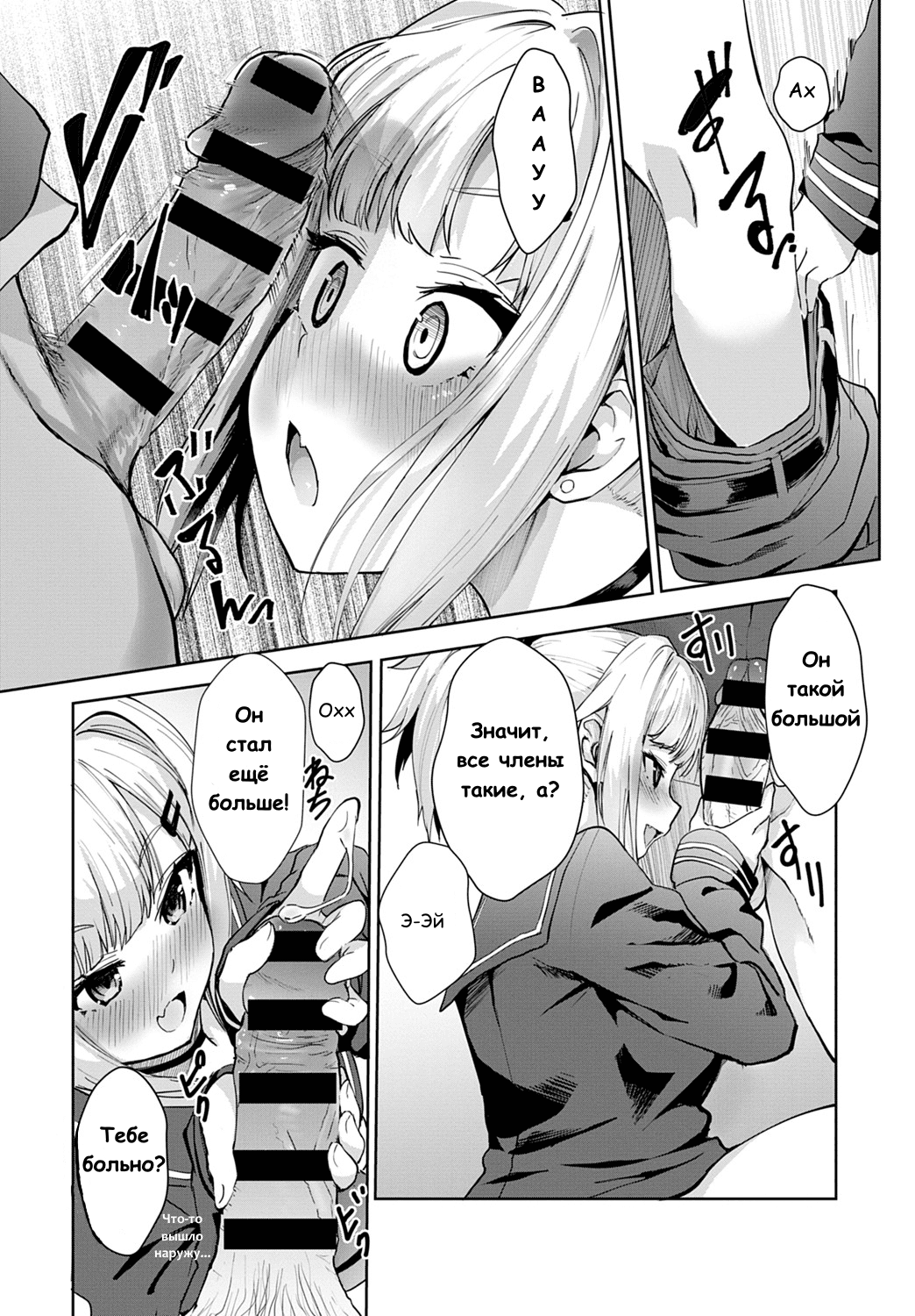 Miya-chan no Seigi Koujou Shuugaku Ryokou | Improving Miya-chan's sexual skills☆School Trip 1 page 6 full