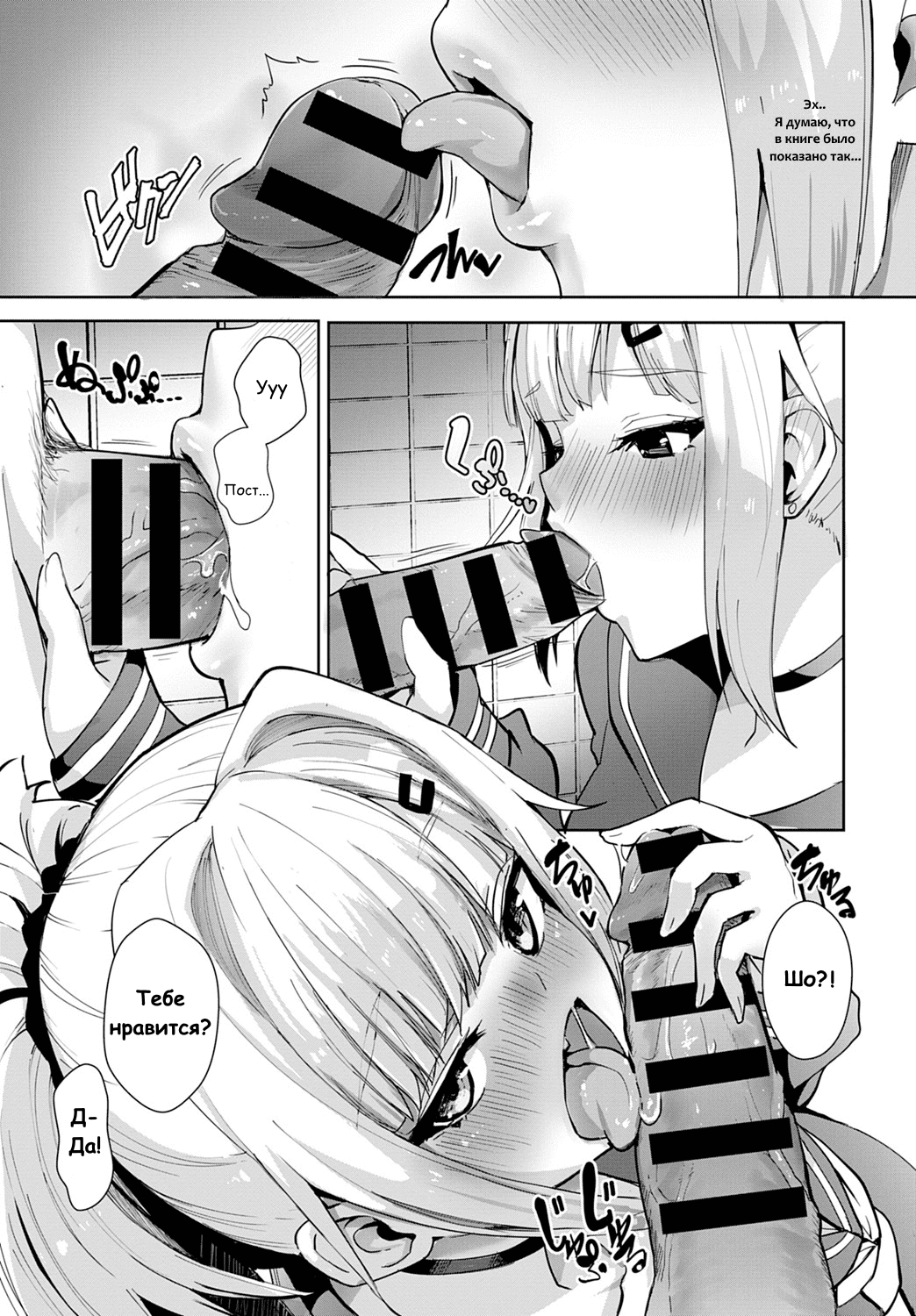 Miya-chan no Seigi Koujou Shuugaku Ryokou | Improving Miya-chan's sexual skills☆School Trip 1 page 7 full