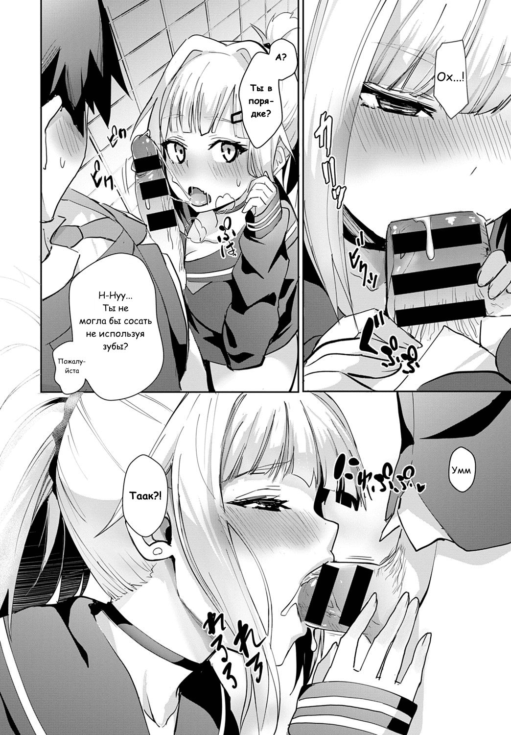 Miya-chan no Seigi Koujou Shuugaku Ryokou | Improving Miya-chan's sexual skills☆School Trip 1 page 8 full