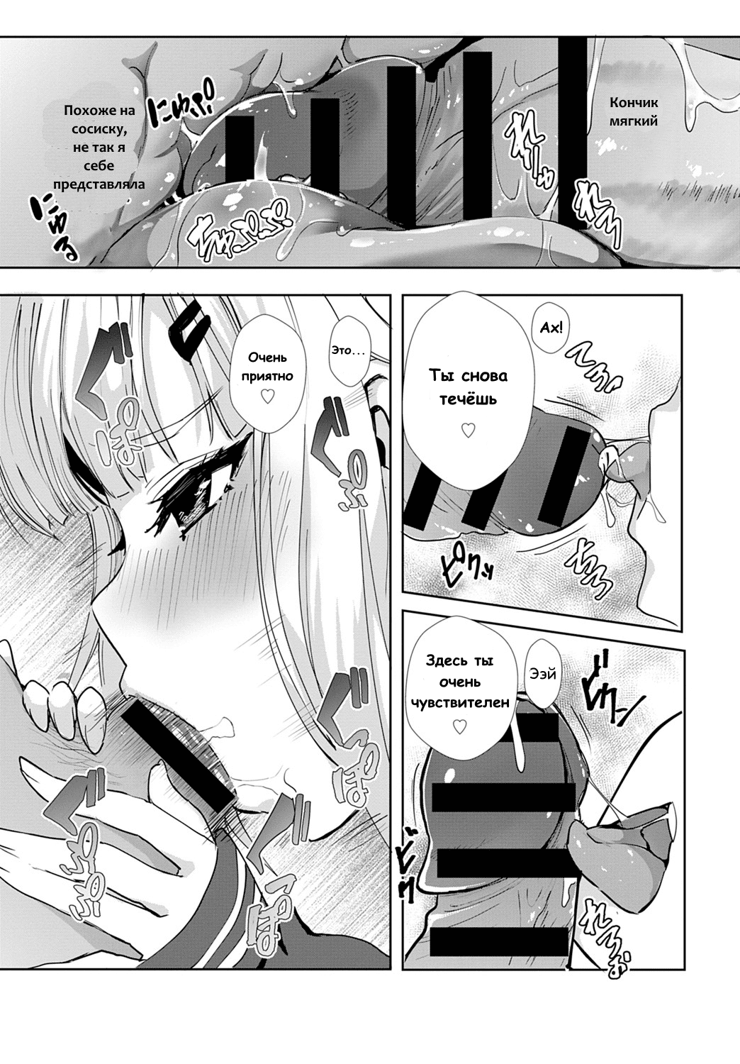 Miya-chan no Seigi Koujou Shuugaku Ryokou | Improving Miya-chan's sexual skills☆School Trip 1 page 9 full