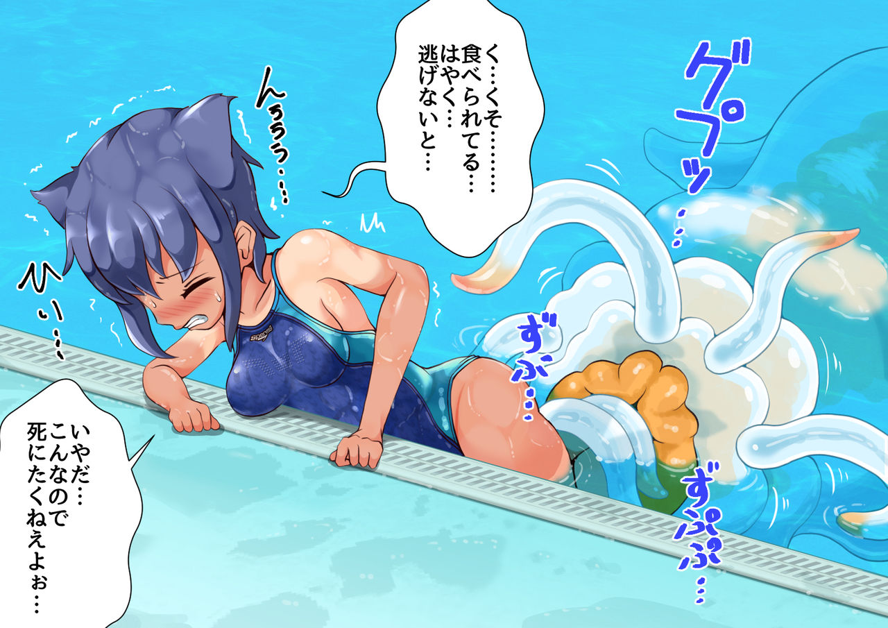 Marunomi Swiming School page 10 full