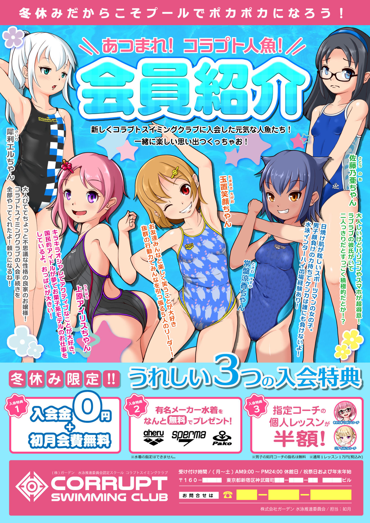Marunomi Swiming School page 3 full