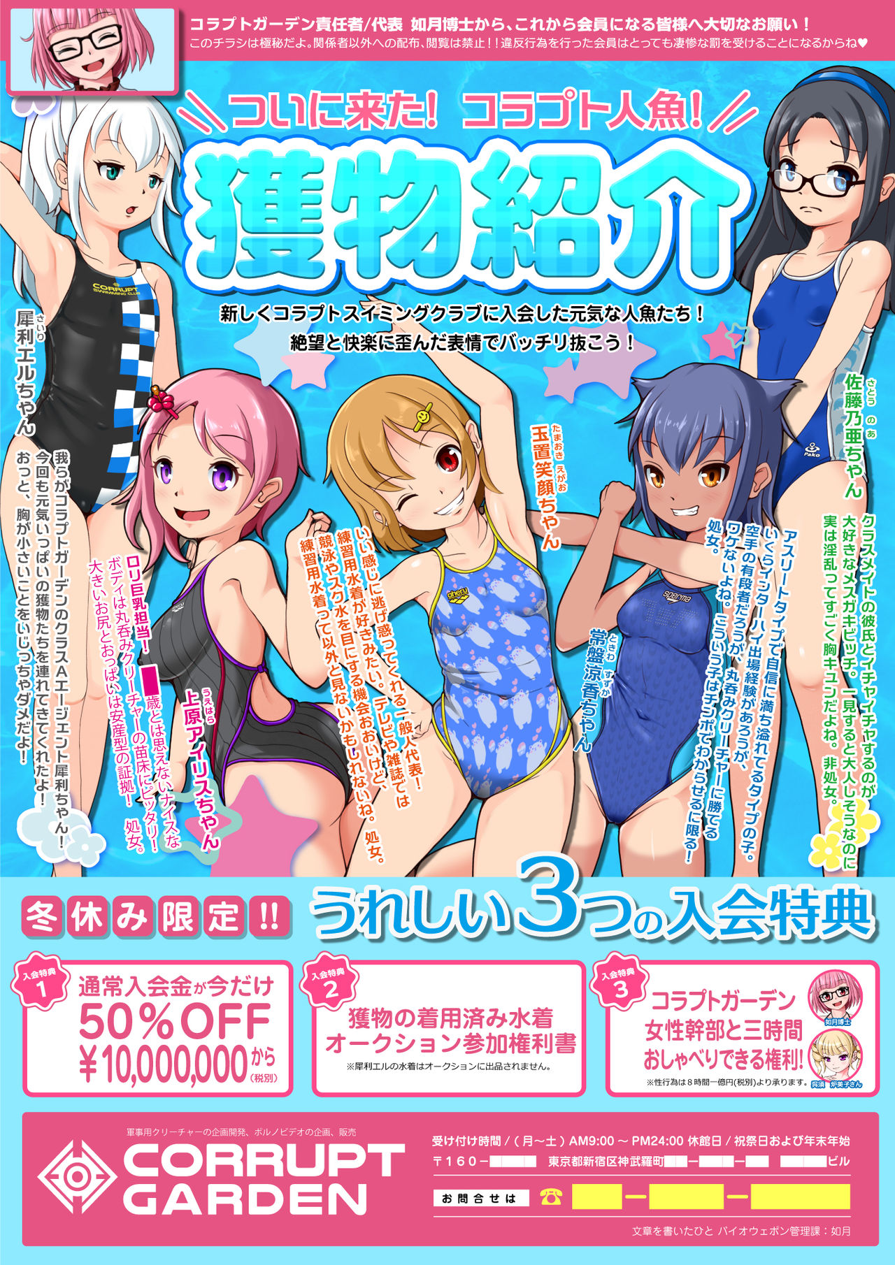 Marunomi Swiming School page 4 full