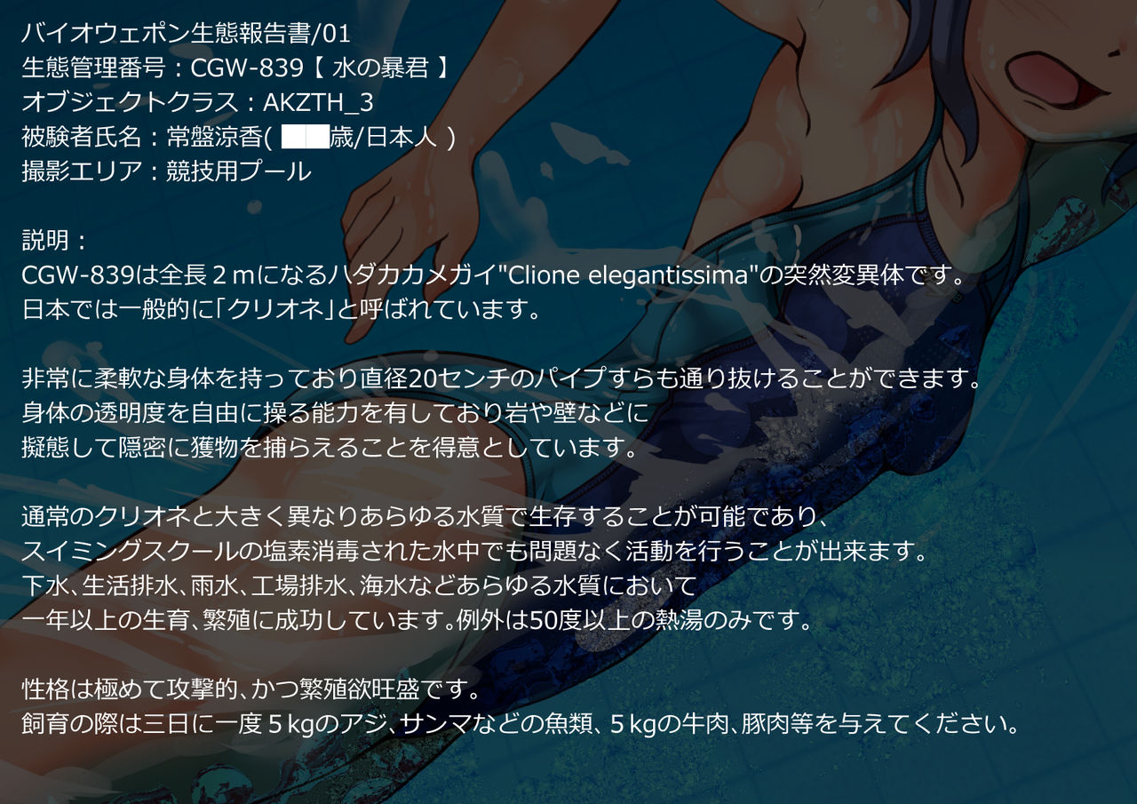 Marunomi Swiming School page 5 full