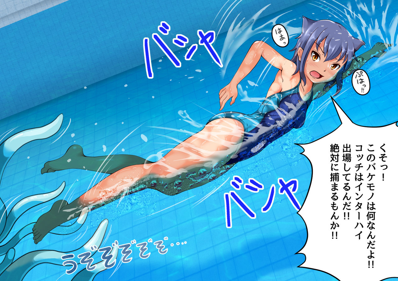 Marunomi Swiming School page 6 full