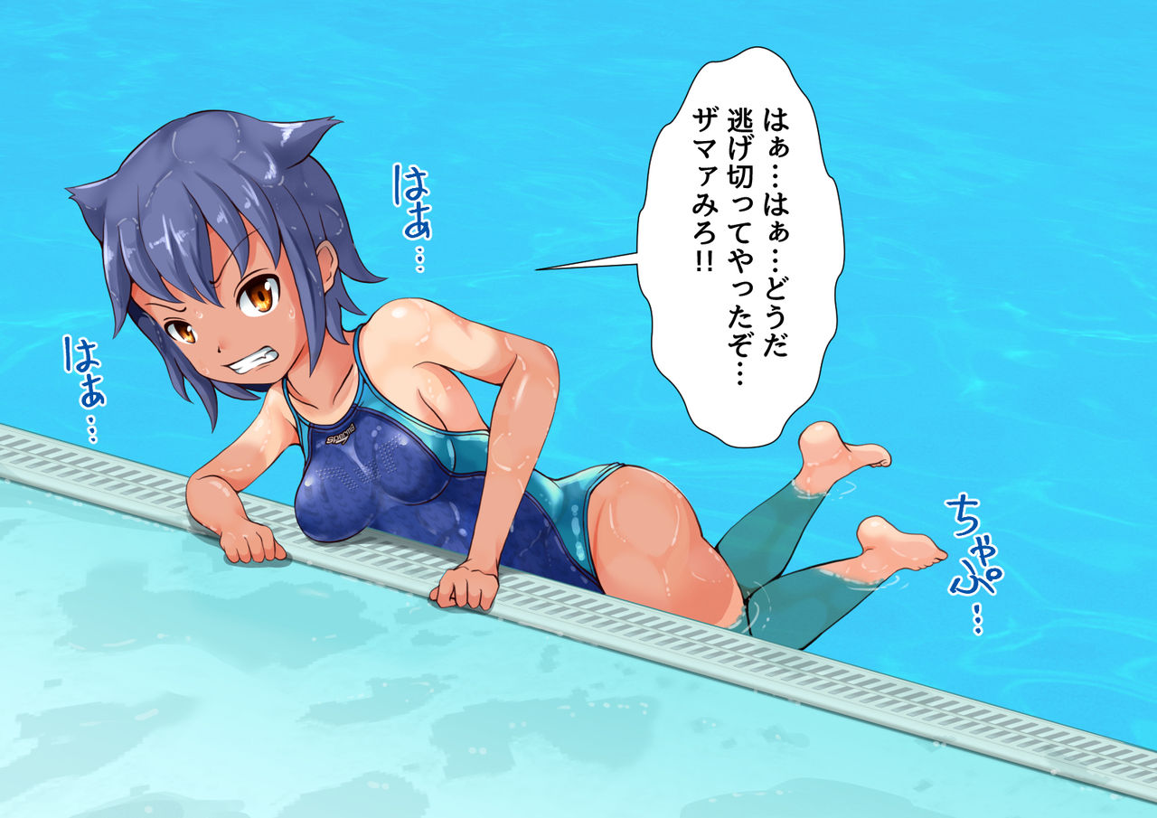 Marunomi Swiming School page 7 full
