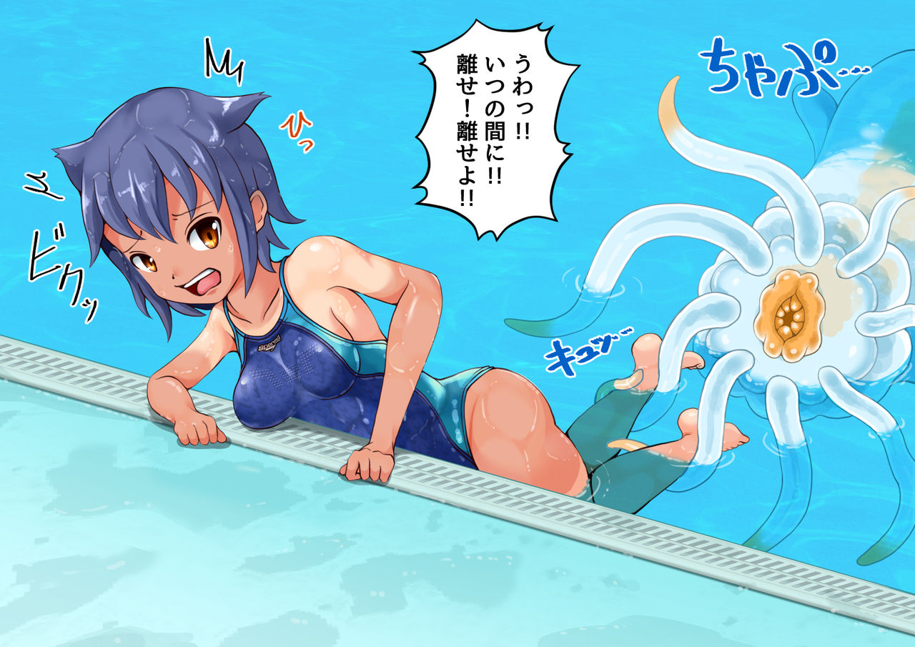 Marunomi Swiming School page 9 full