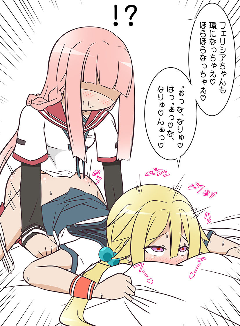 Minna wa ni Natchae Series Vol. 1 page 4 full