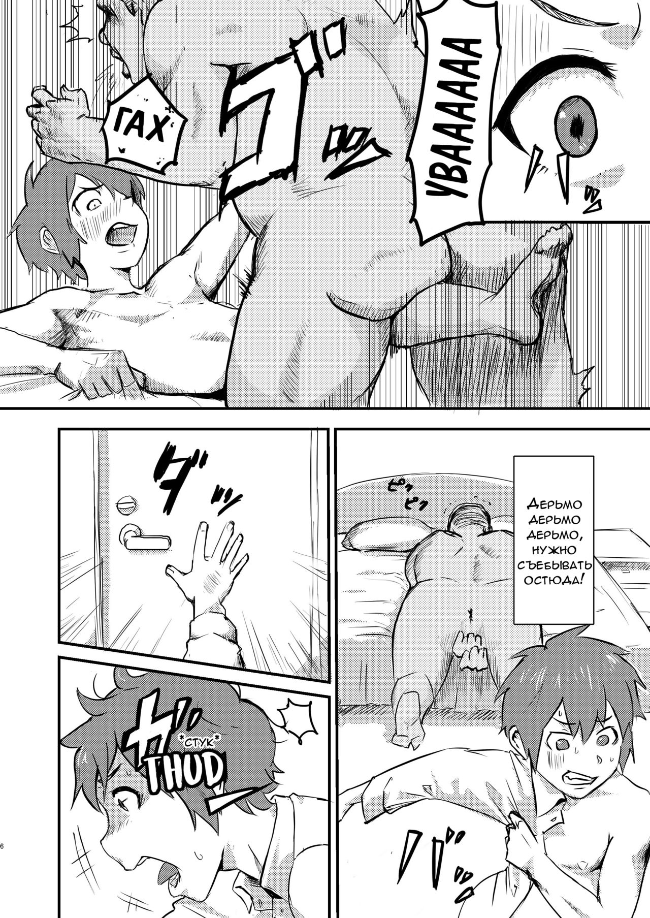 Taki no Ana. - sissy hole. Zenpen | Taki's Hole. - sissy hole. First Part page 6 full