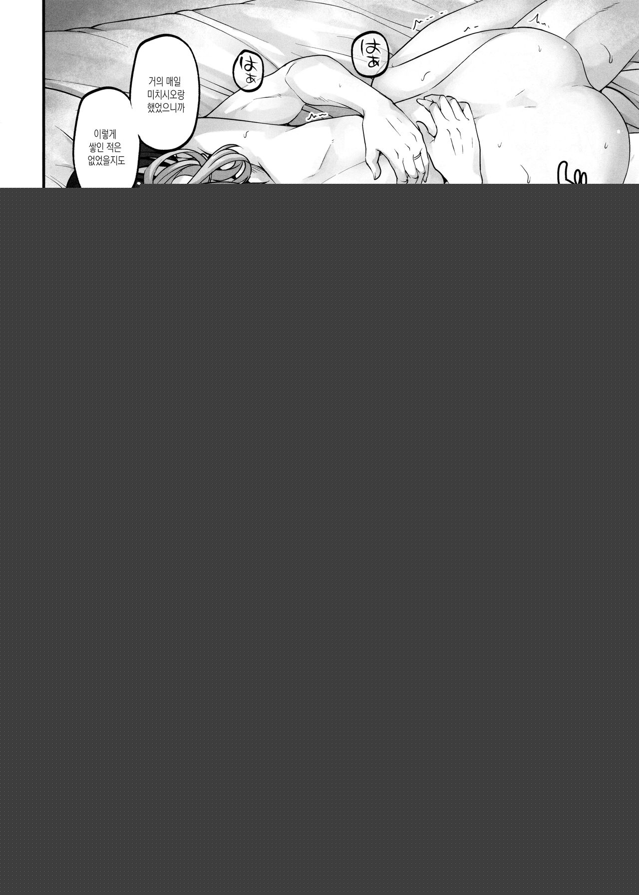 Sabishigariya no Shiro Usagi | 외로움을 잘 타는 하얀 토끼 page 9 full