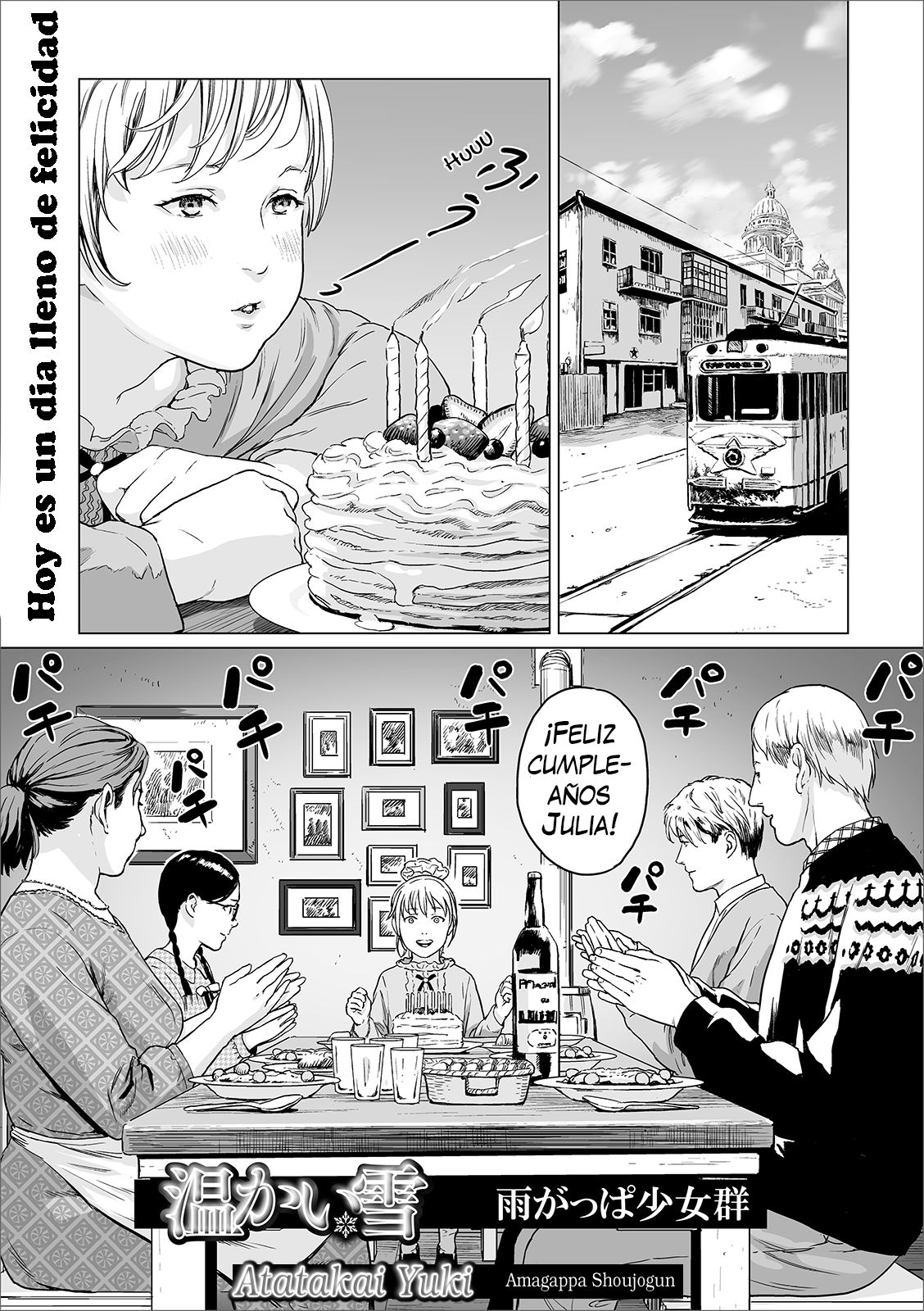 Atatakai Yuki page 1 full