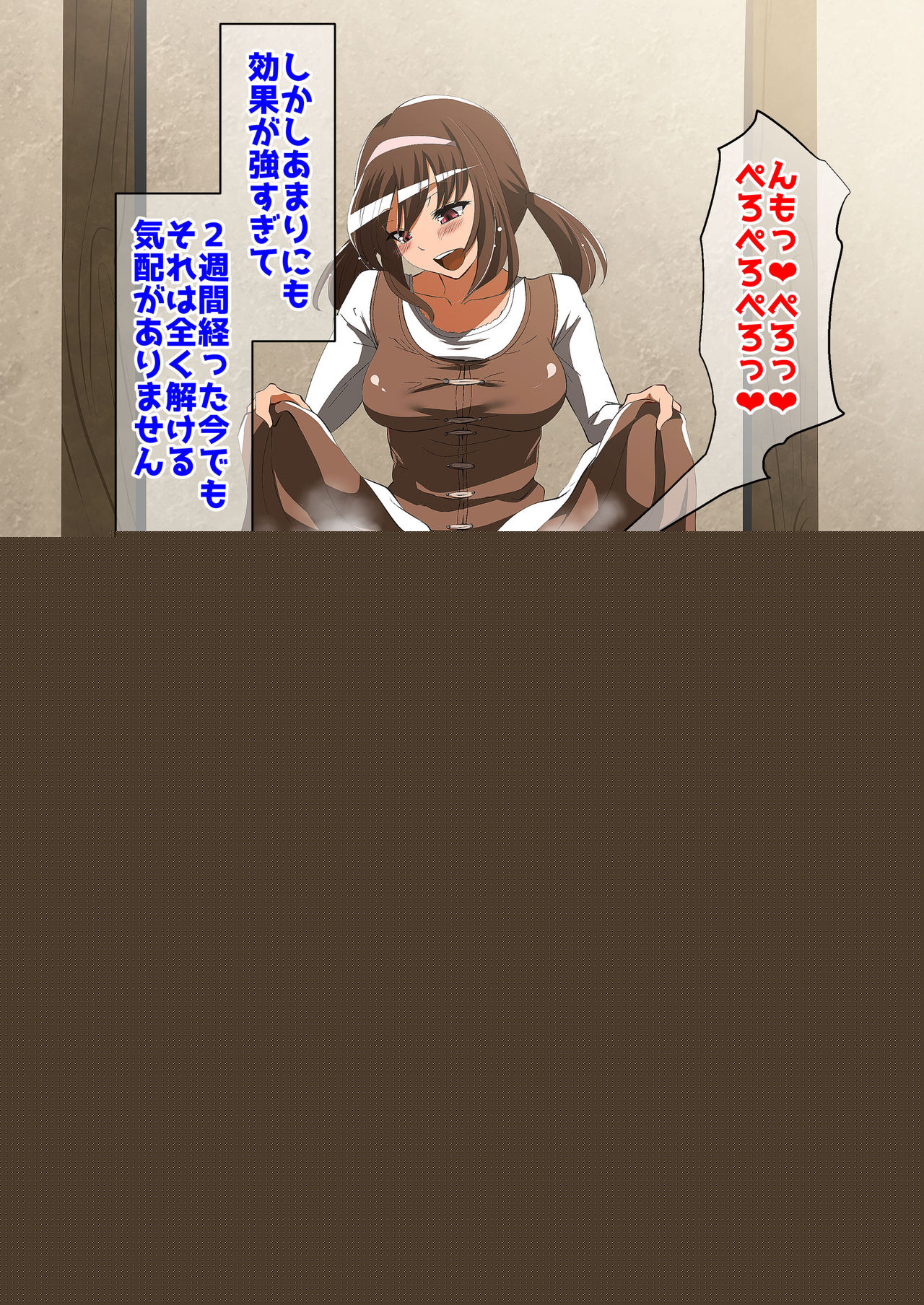 アイテム屋の娘 page 8 full