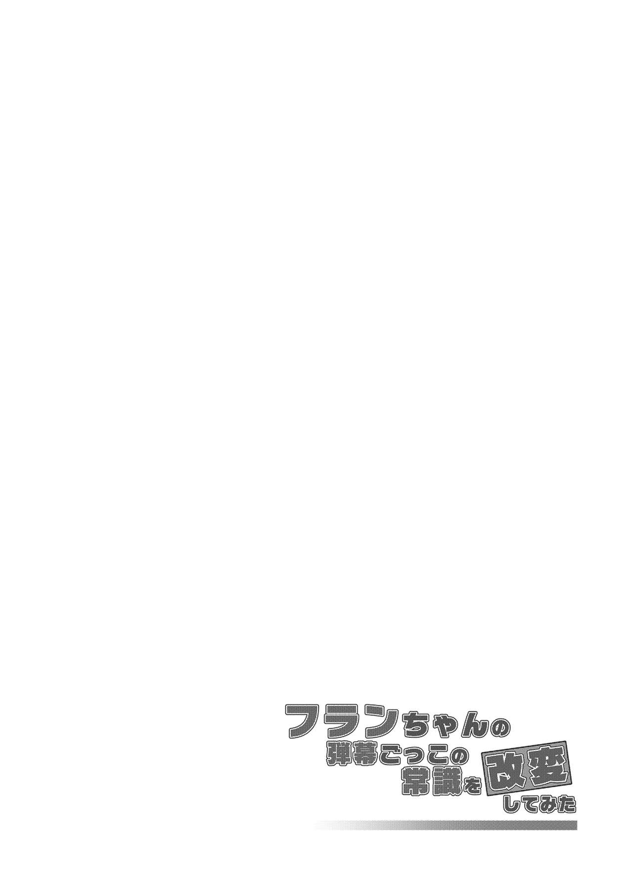 Flan-chan no Danmaku Gokko no Joushiki o Kaihen shite mita page 3 full