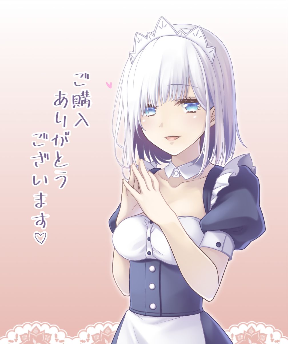 銀髪メイドエリナさんとのこんな一日 page 3 full