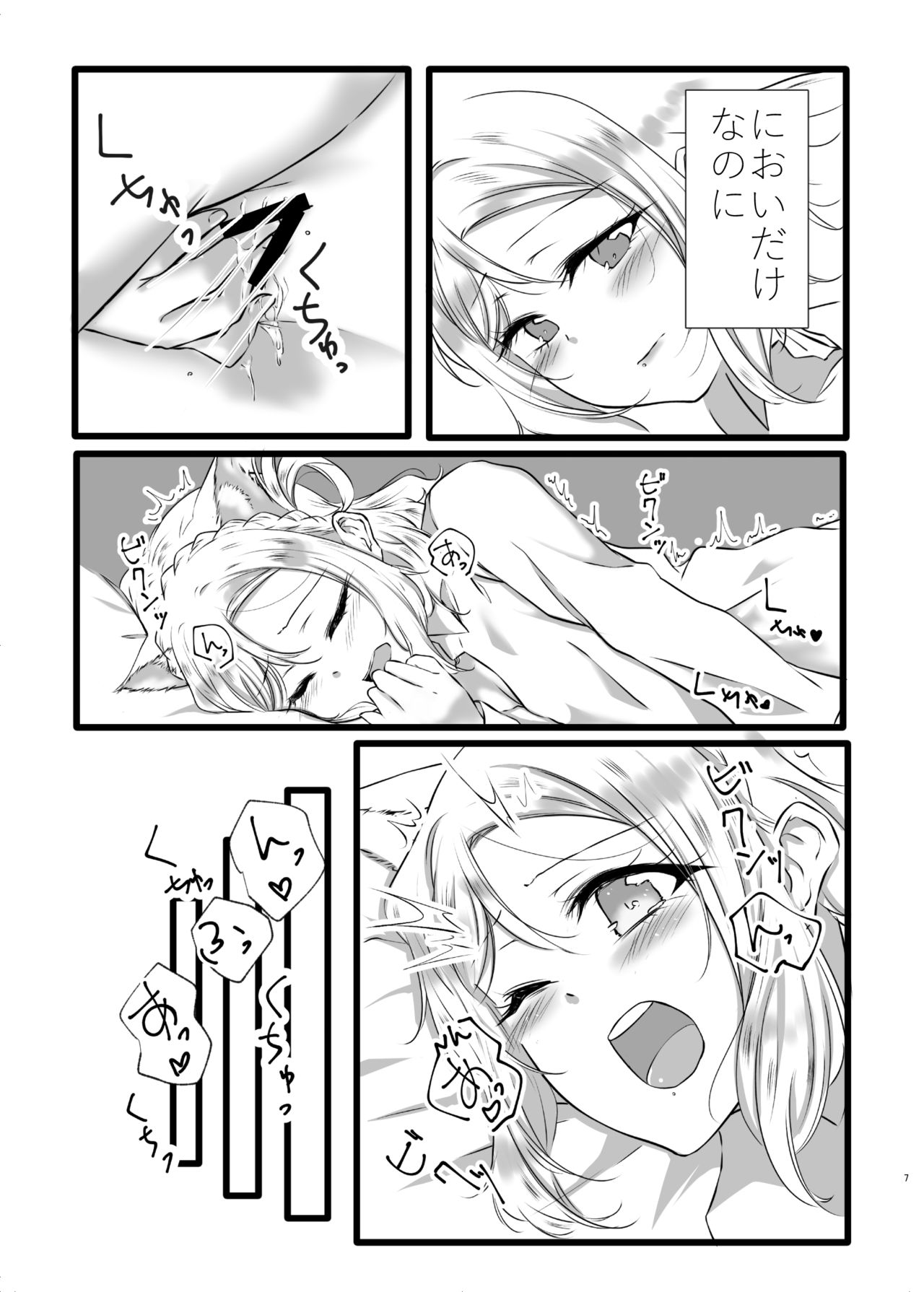 D.O.G page 6 full