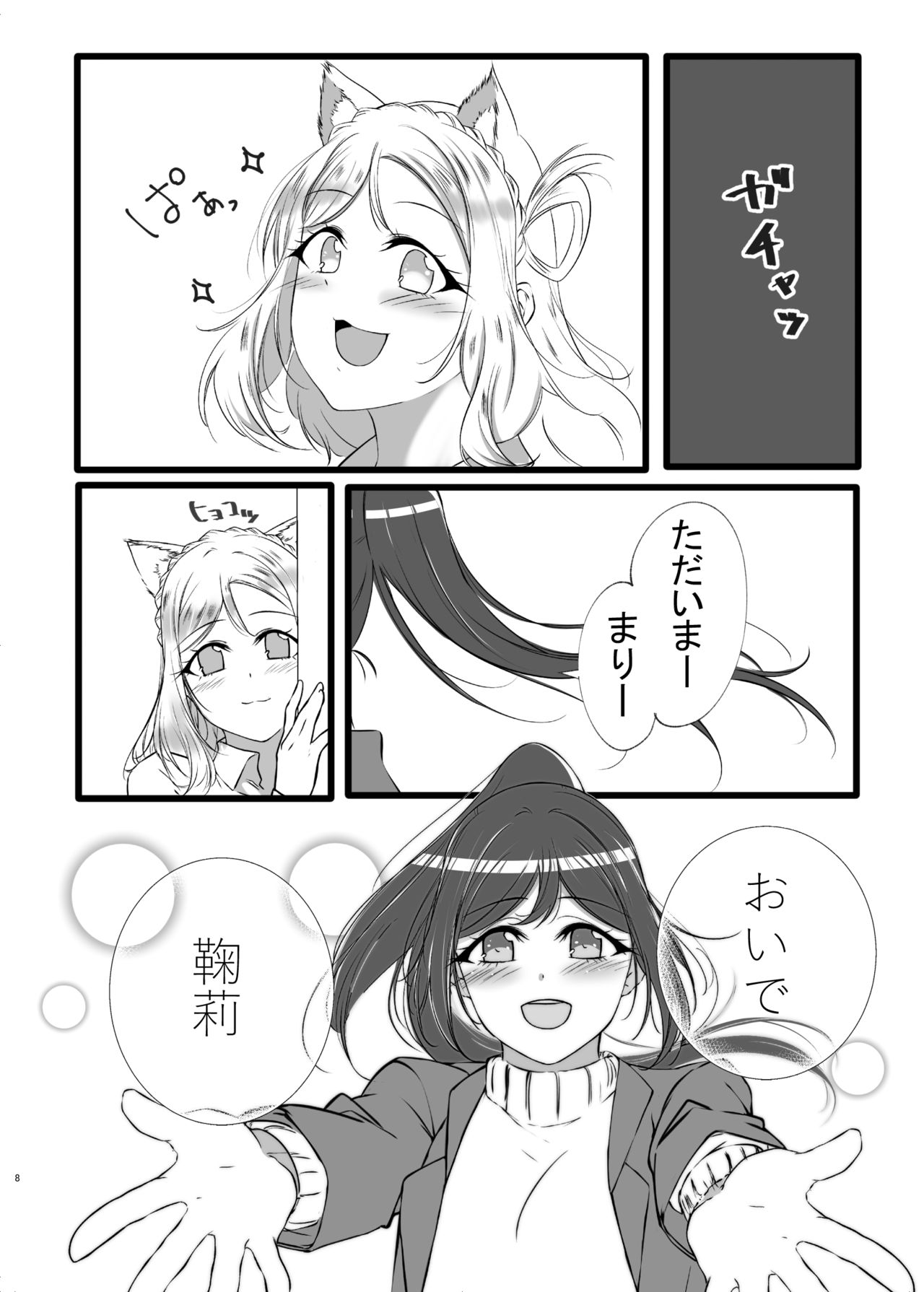 D.O.G page 7 full