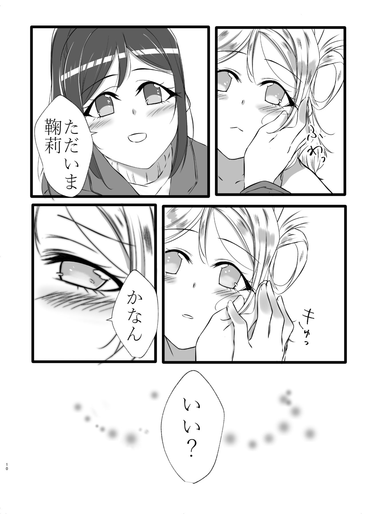 D.O.G page 9 full
