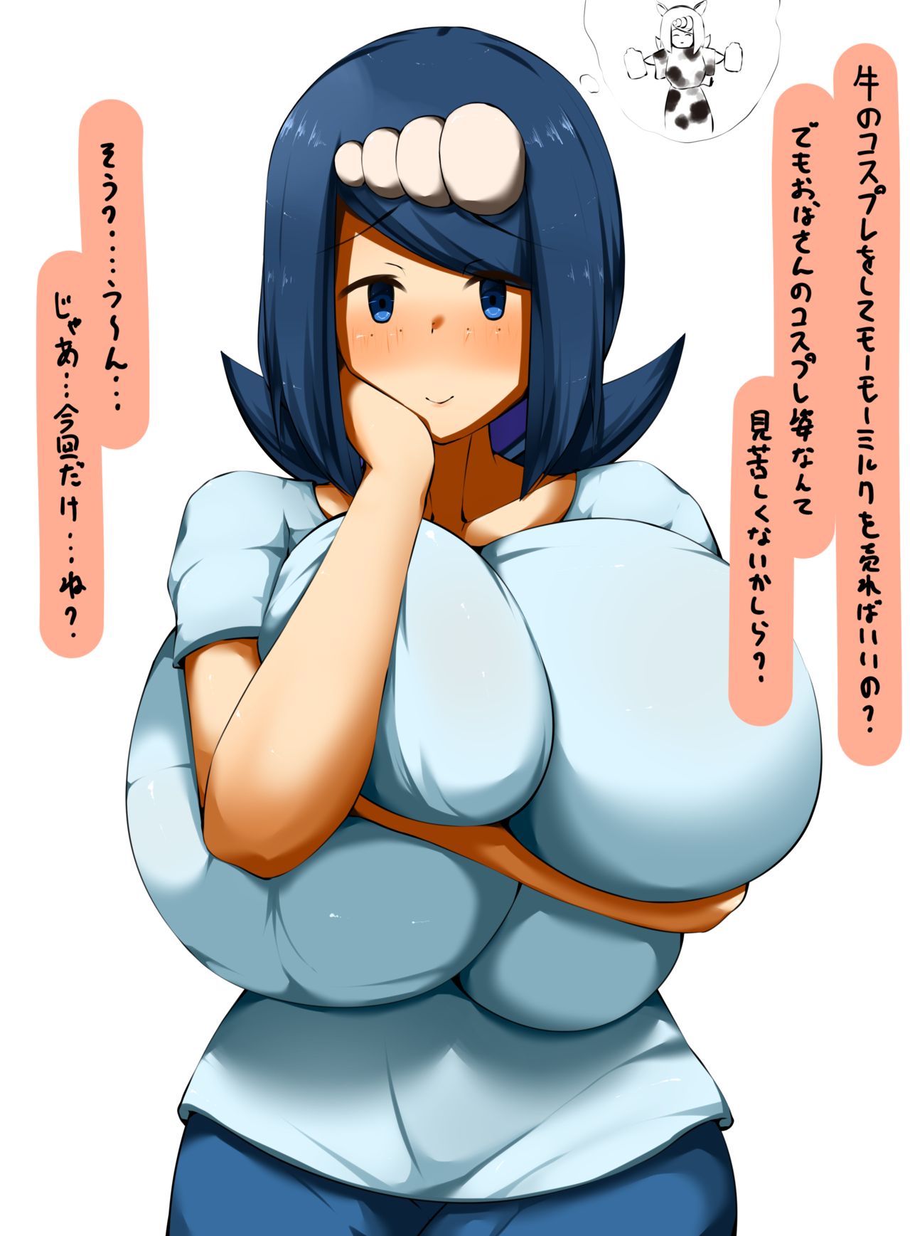Damasarete Ura Moo Moo Milk Hansoku Event ni Shutsuen Shite Shimau Suiren Mama page 5 full