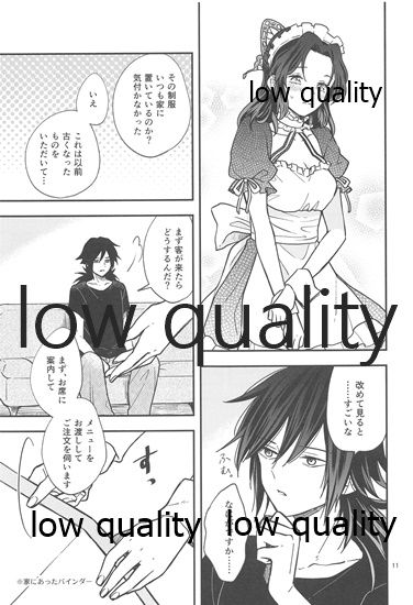 Genwaku page 10 full