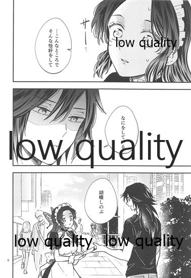 Genwaku page 5 full