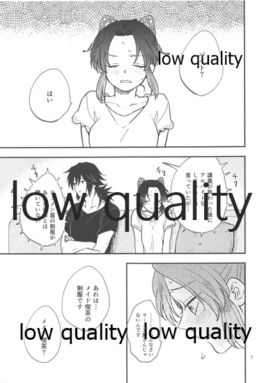 Genwaku page 6 full