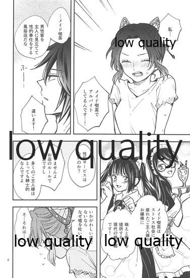 Genwaku page 7 full