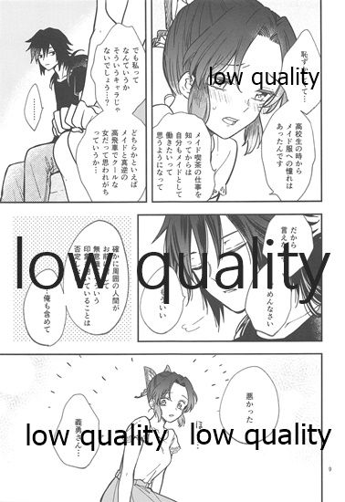 Genwaku page 8 full