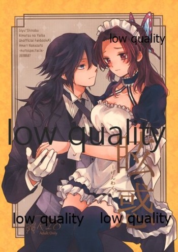 Genwaku cover