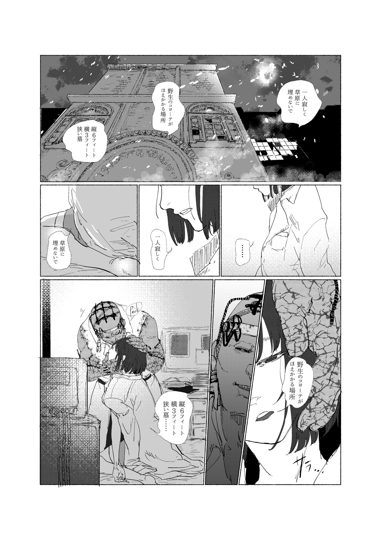DocMin Log 4 page 9 full
