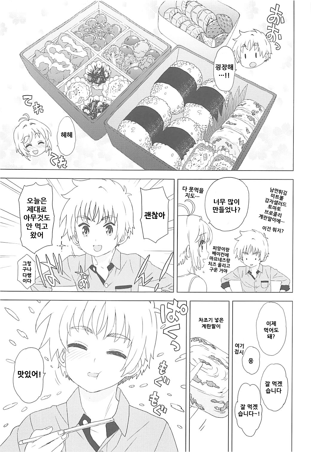 An! Shite page 7 full