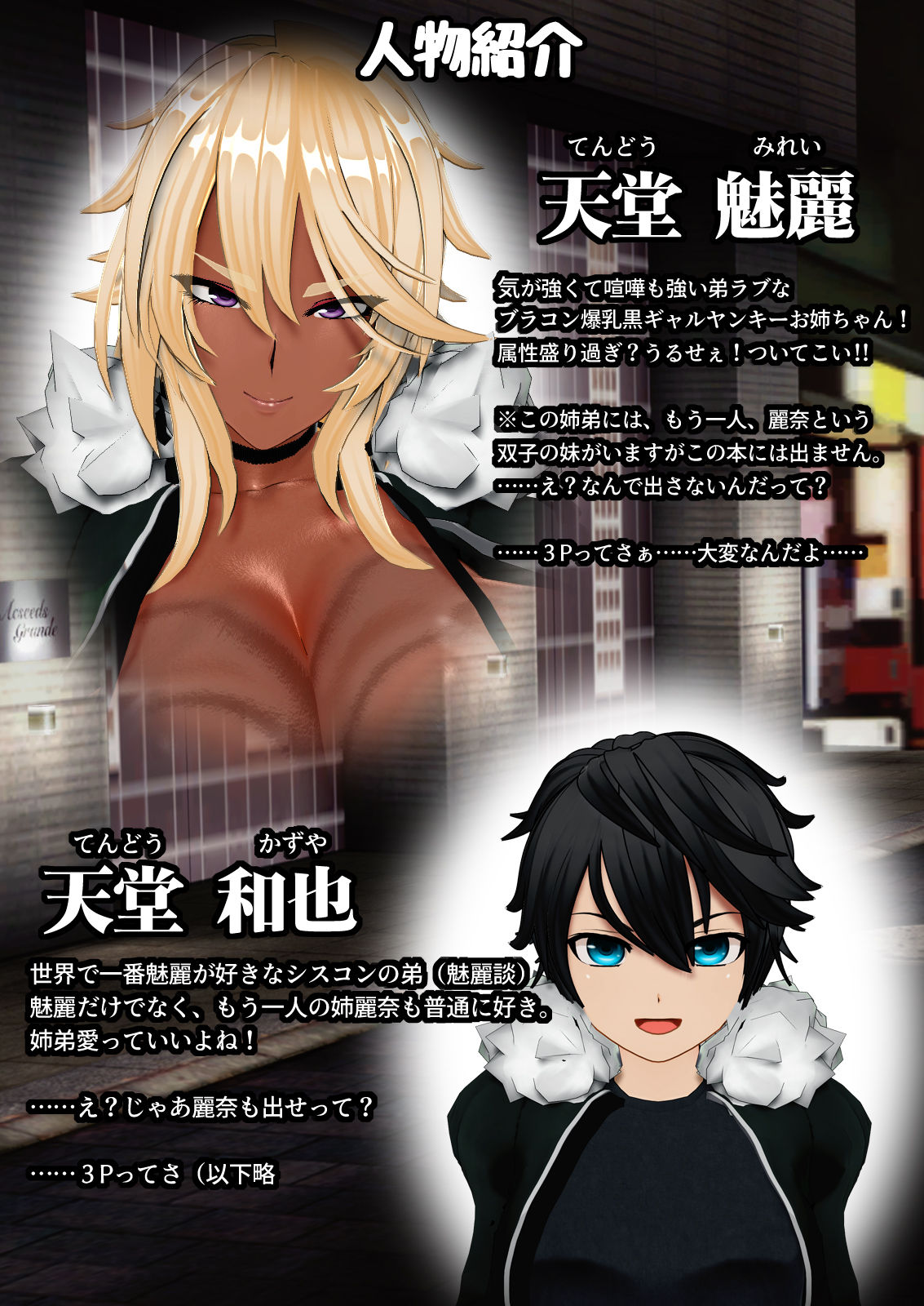 Yan Gyaru Ane wa Ecchi ga Shitai!! page 2 full