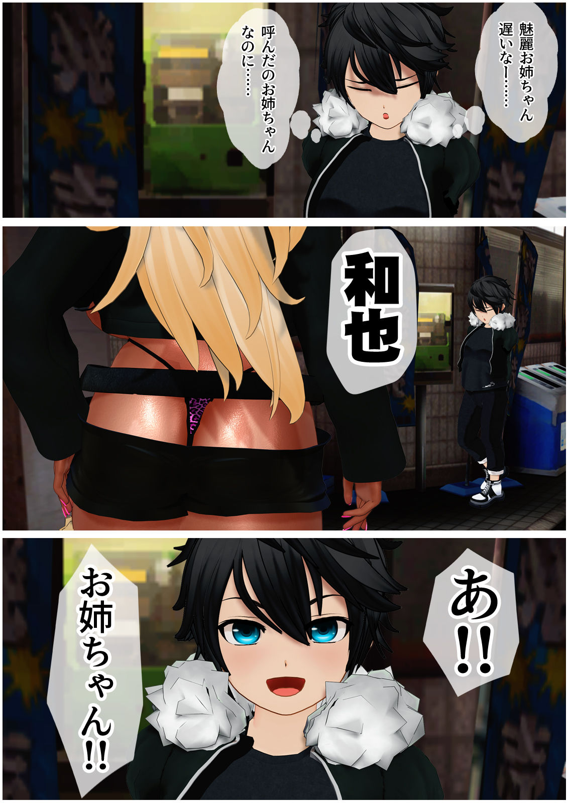 Yan Gyaru Ane wa Ecchi ga Shitai!! page 3 full