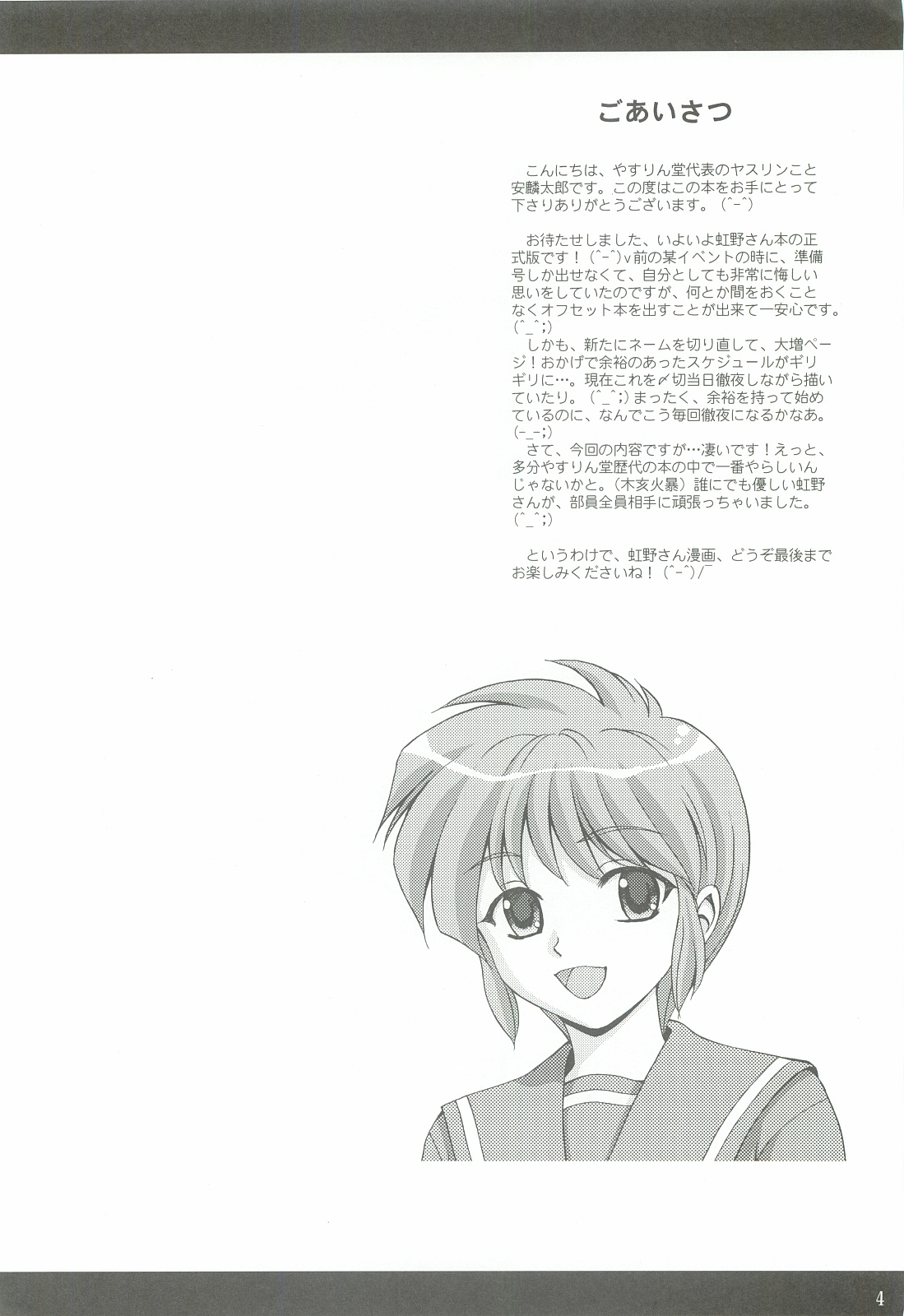Ganbatte! page 3 full