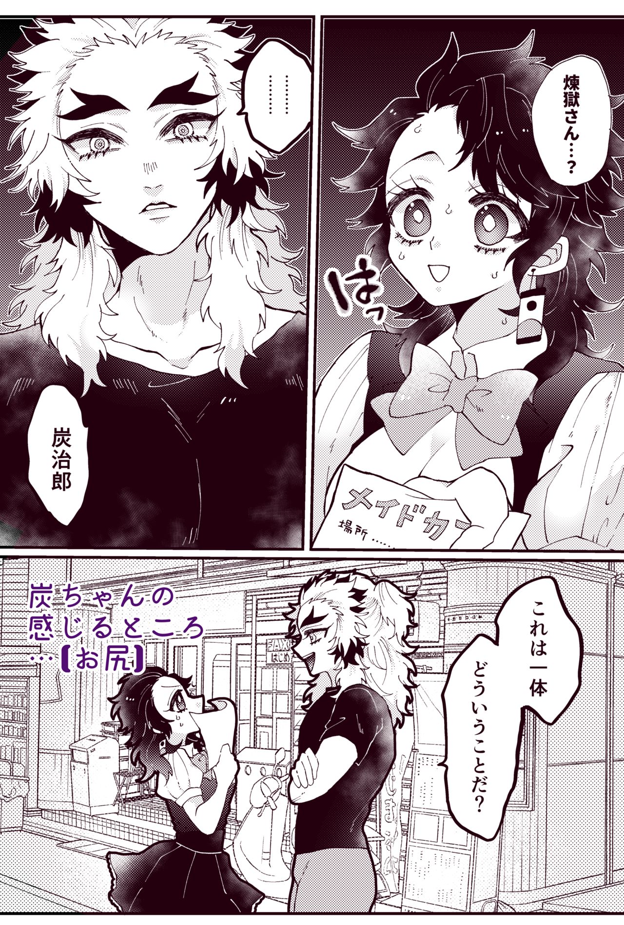 Tan-chan ga Kanjiru Yattsu no Koto page 9 full