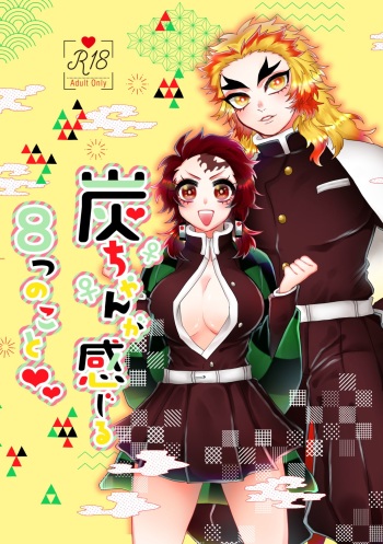 Tan-chan ga Kanjiru Yattsu no Koto cover