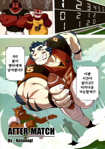 After-Match cover
