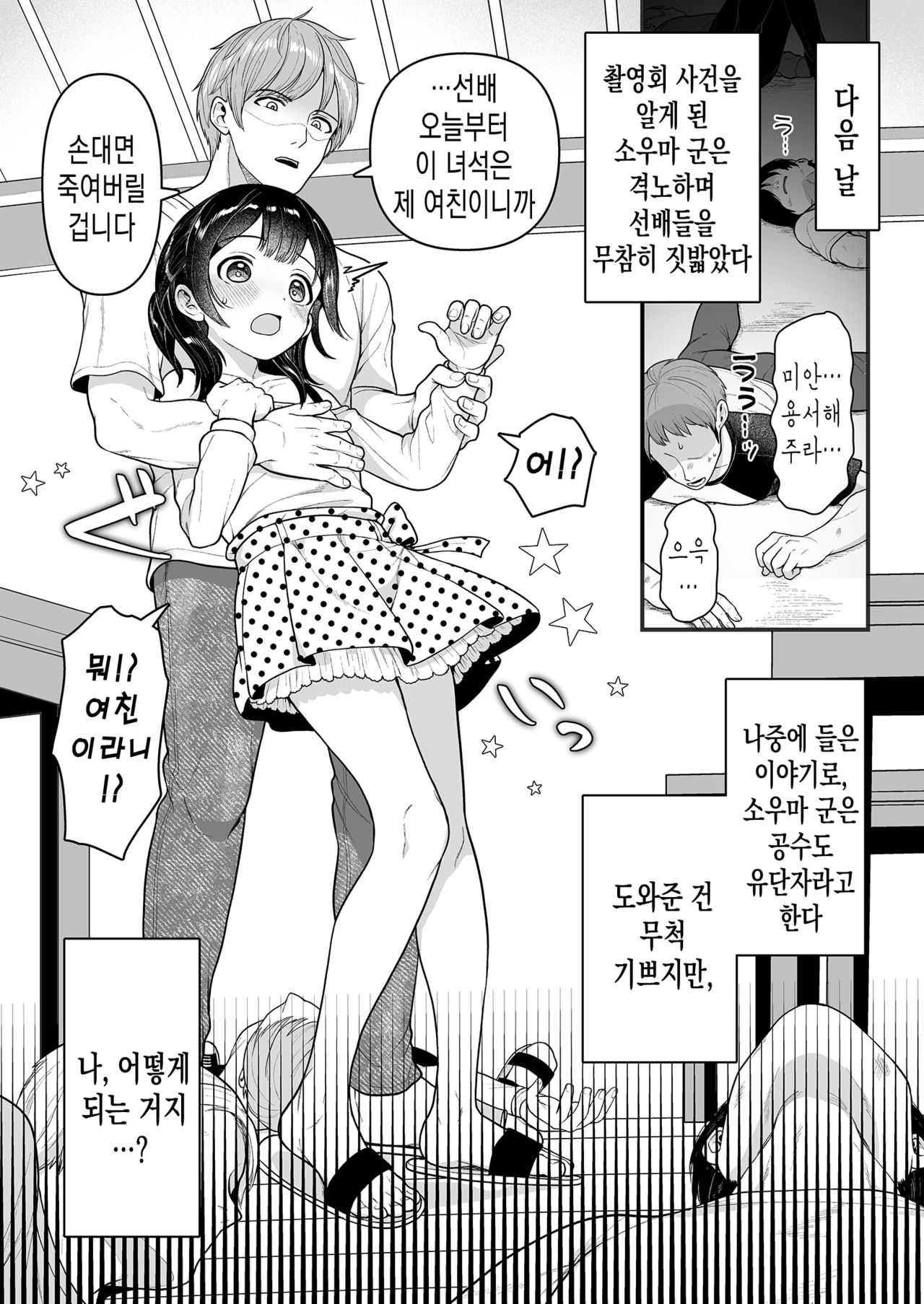 結人くんは健気な妹 | 유이토 군은 기특한 여동생 page 8 full