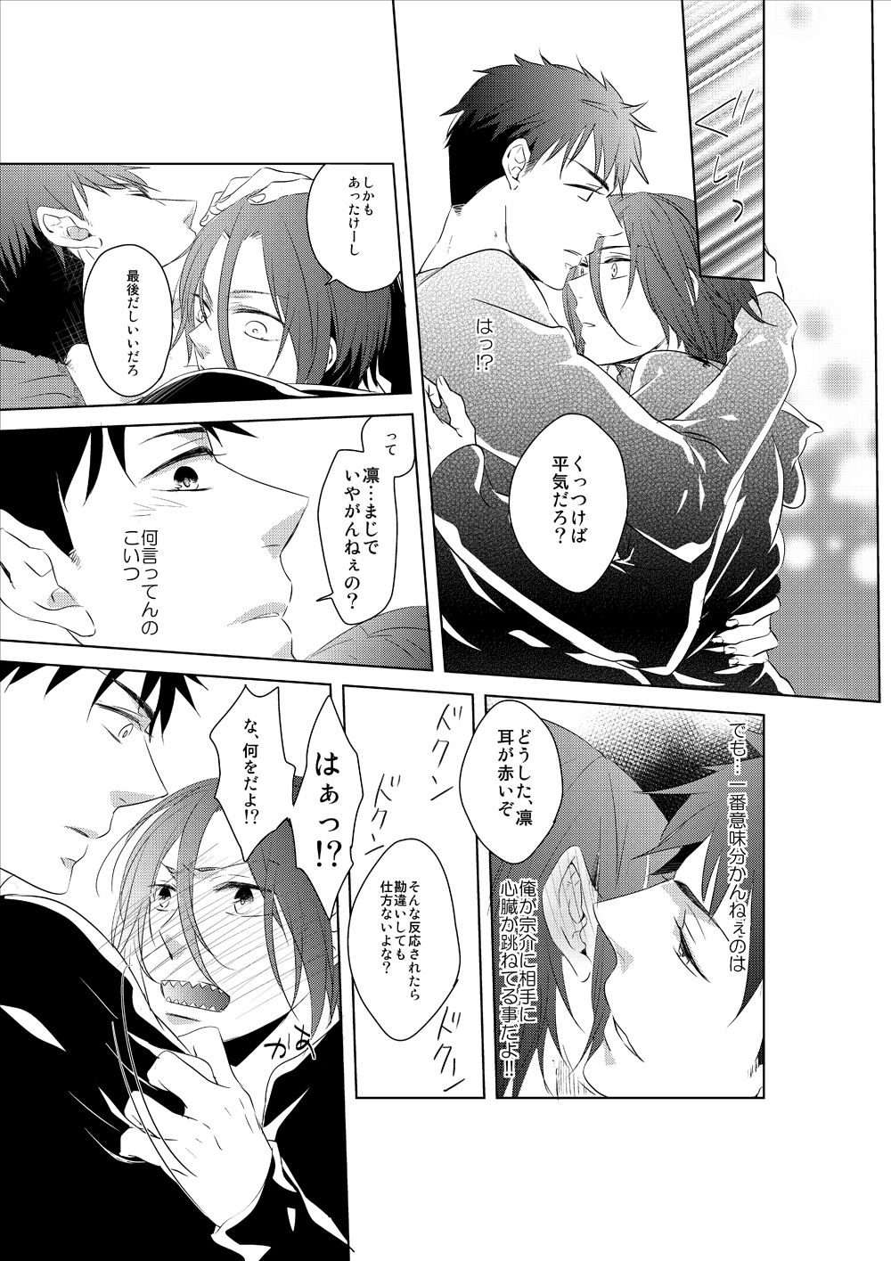 Koi Same 4  Kanbai page 2 full