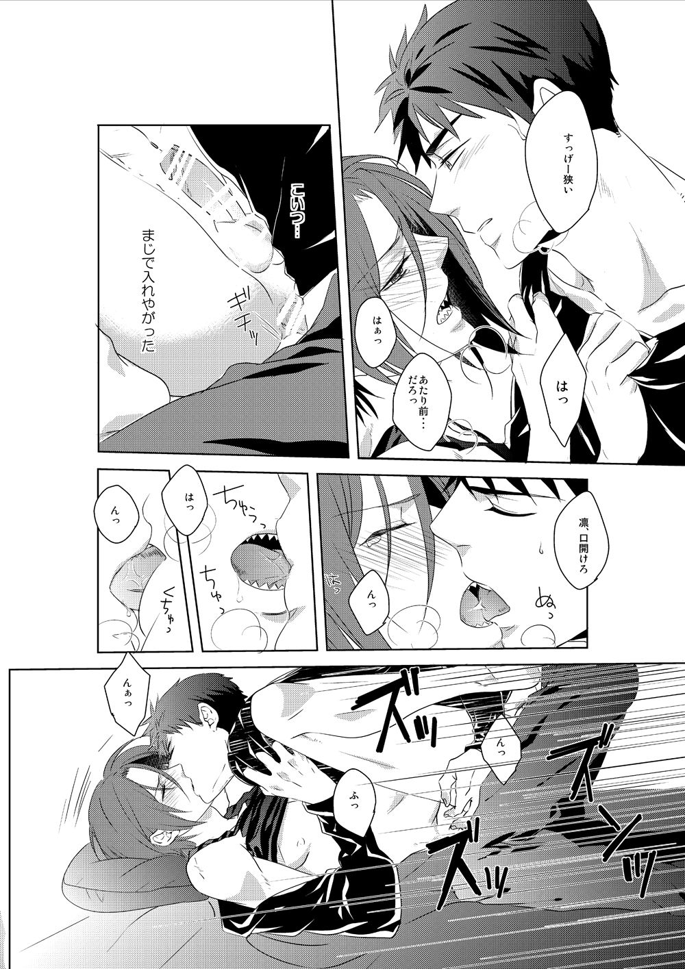 Koi Same 4  Kanbai page 3 full