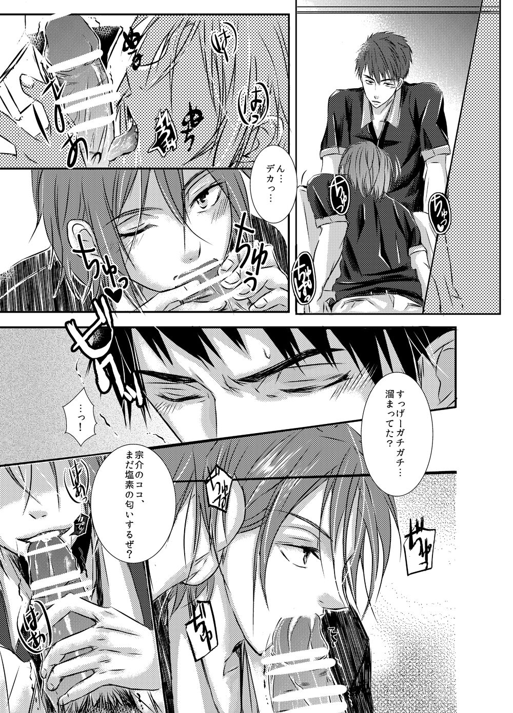 Koi Same 4  Kanbai page 4 full