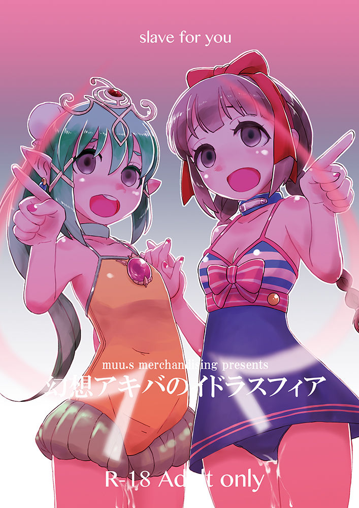 C90 Shaaburemu Chiki × Mamori Dansei-muke Hon Purebyuu page 3 full