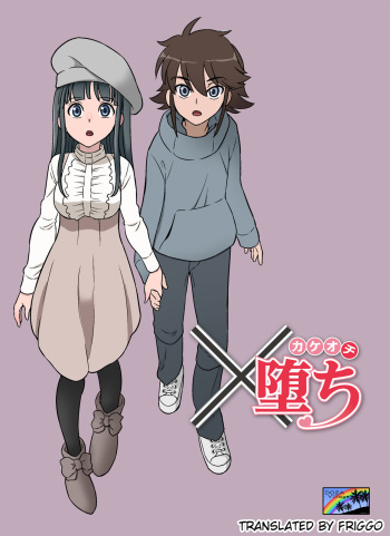 Kakeochi | Elopement cover