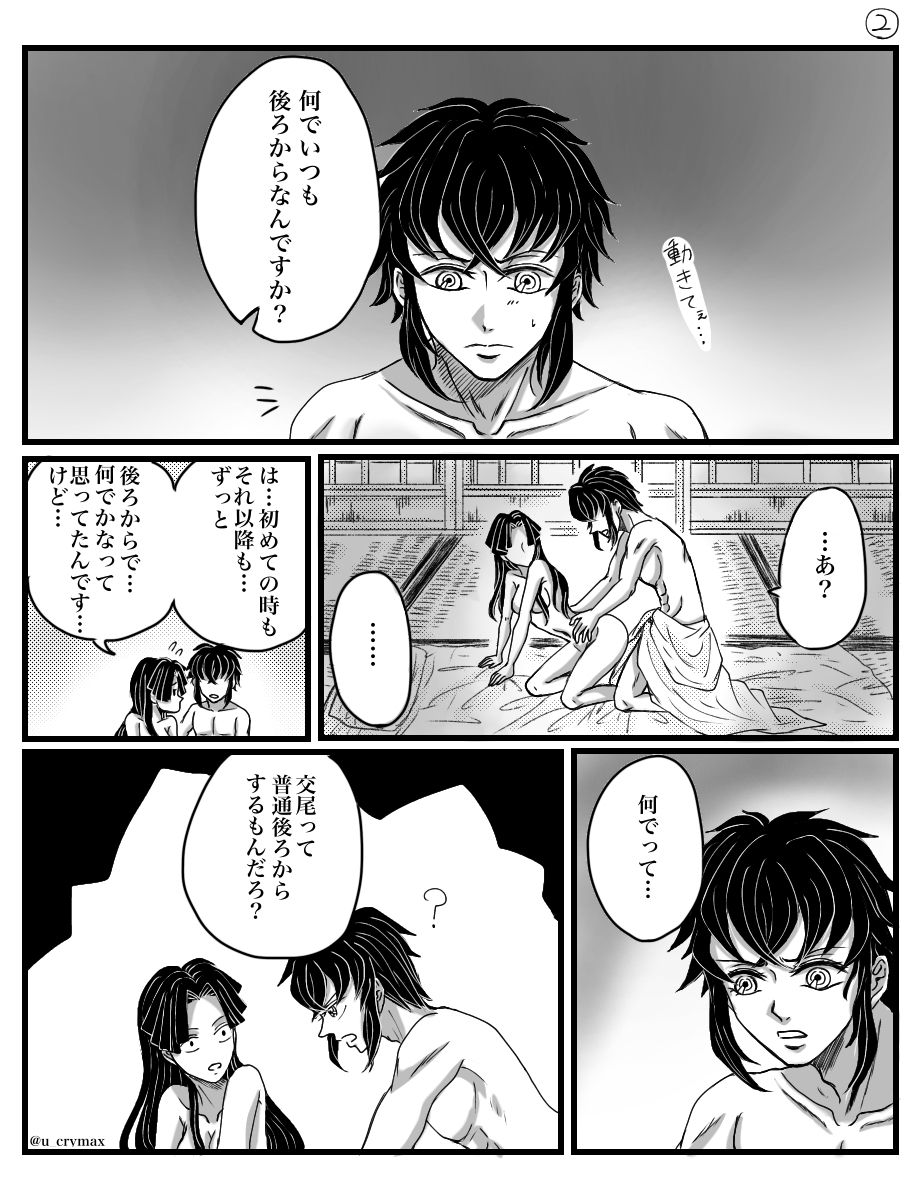 I Aoino Shishi To Aoki Chou No Yoru page 4 full